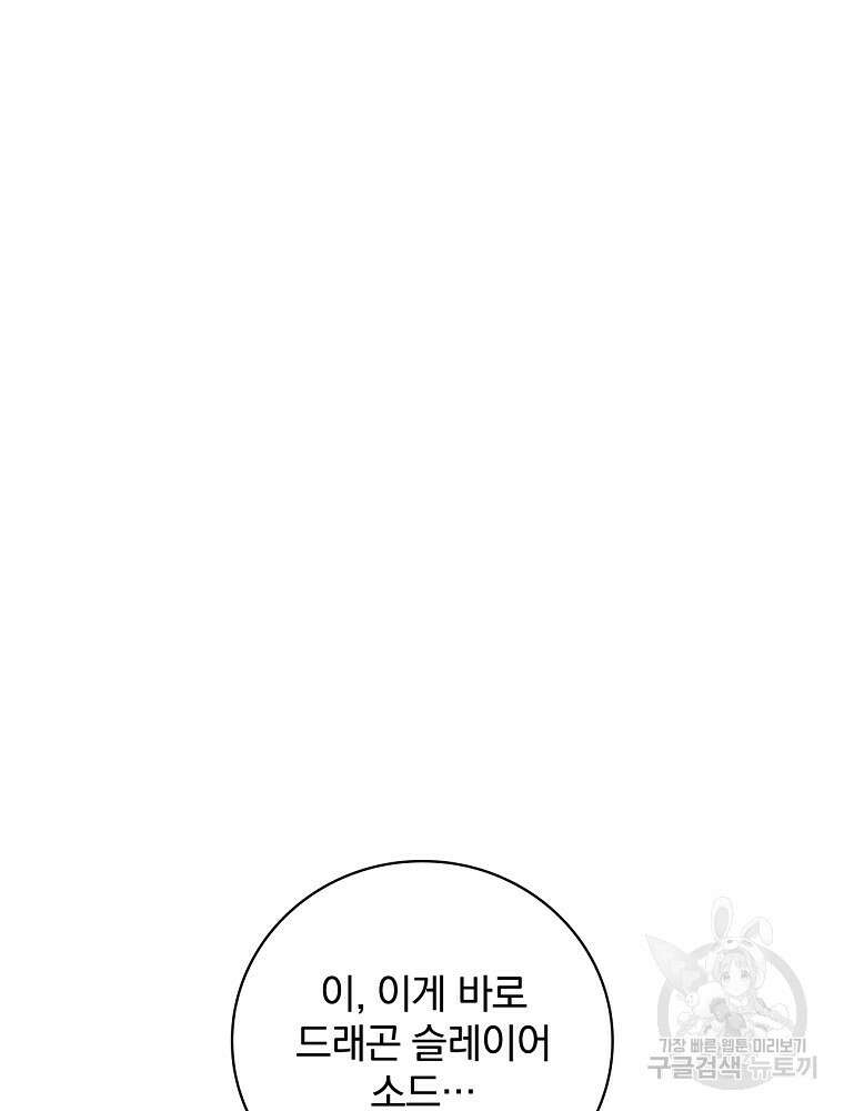 내 아버지의 아들을 찾아서 64화 10