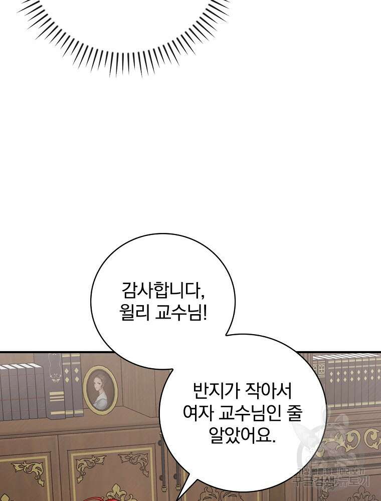 내 아버지의 아들을 찾아서 64화 12