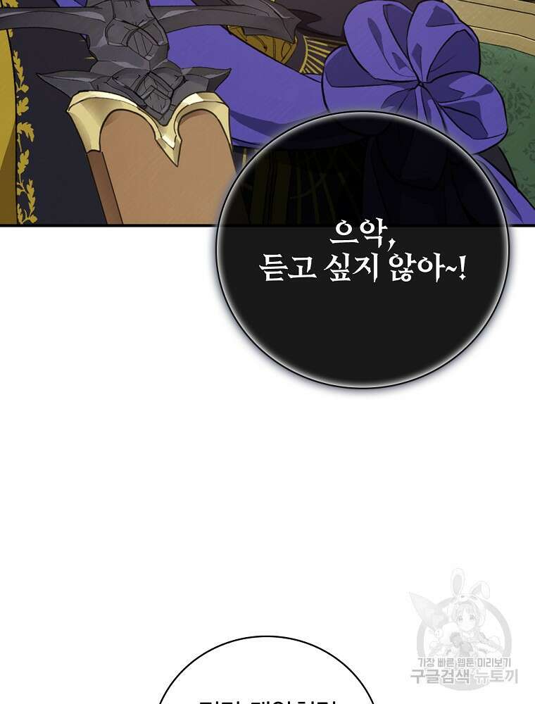 내 아버지의 아들을 찾아서 64화 18