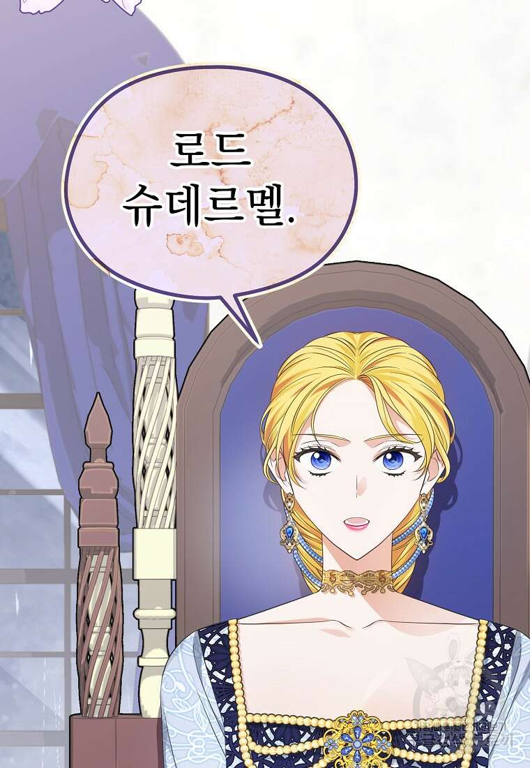 마이 디어 아스터 33화 3