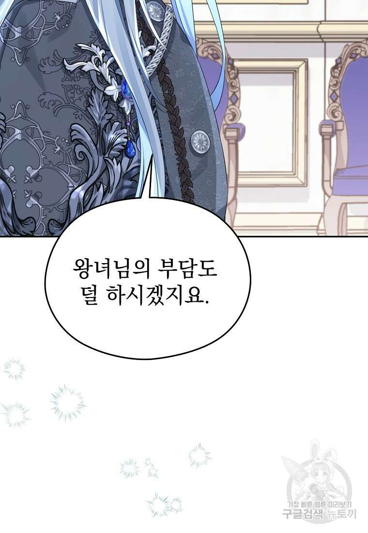 마이 디어 아스터 33화 15