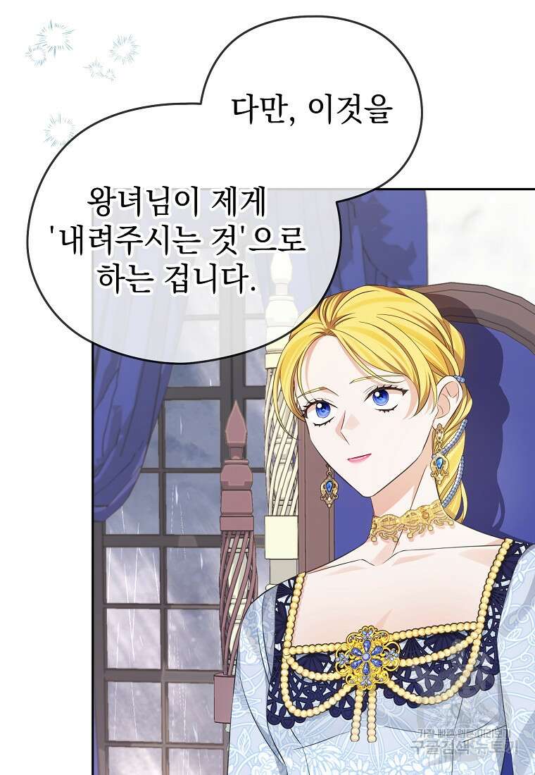 마이 디어 아스터 33화 16