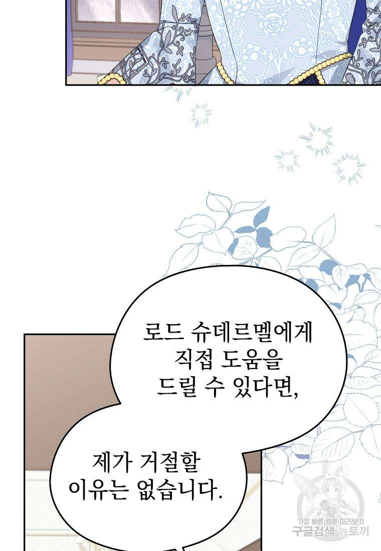 마이 디어 아스터 33화 17