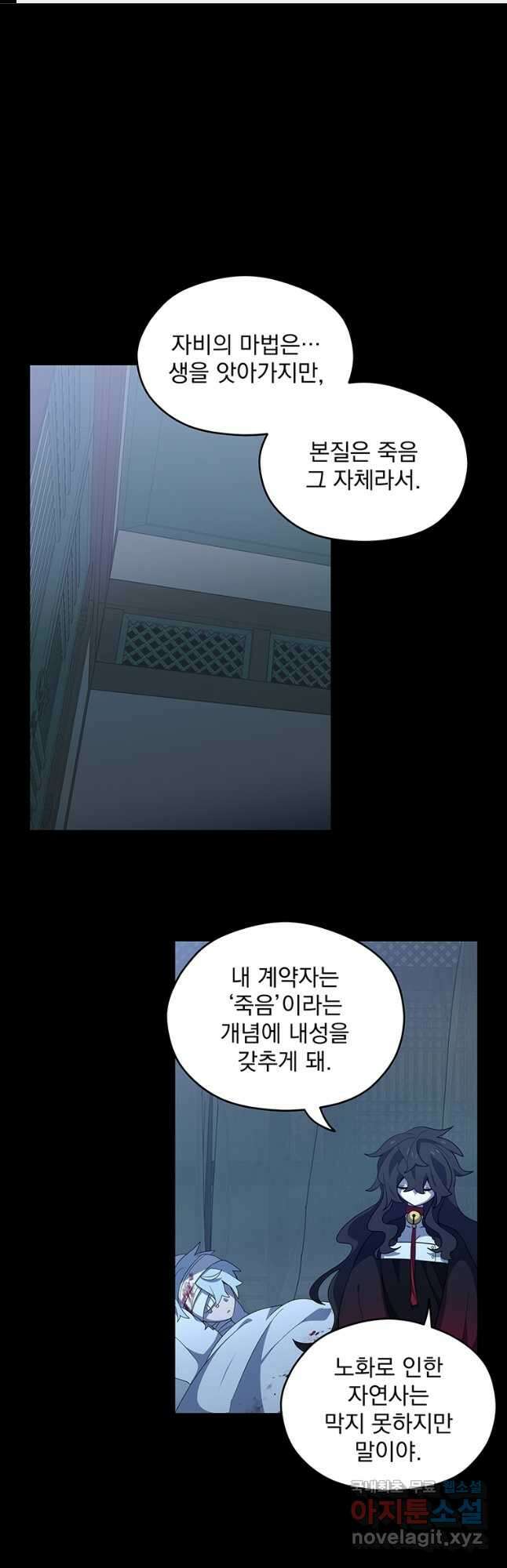 아스테리스크 시즌2 20화 1