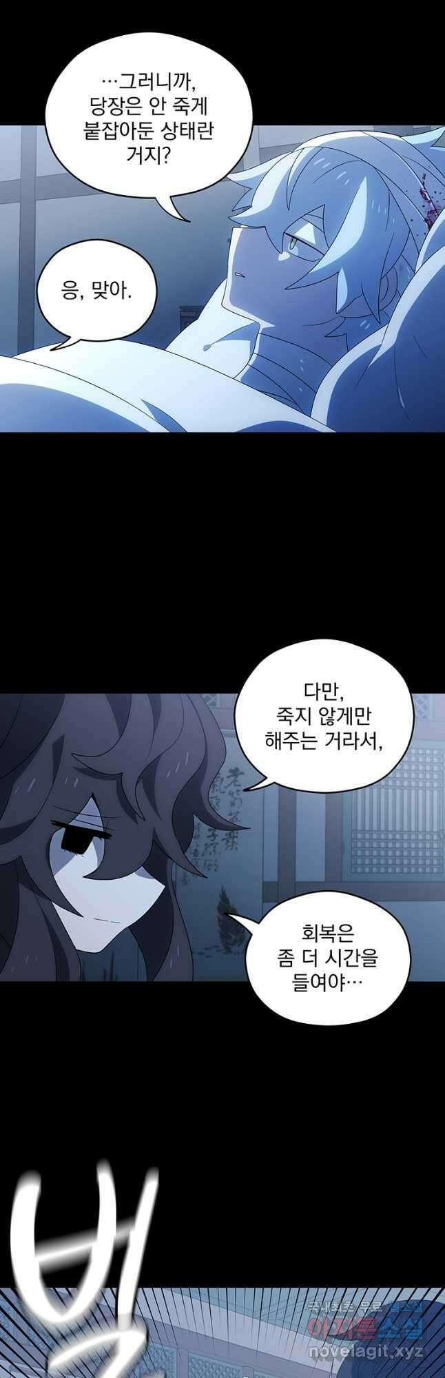 아스테리스크 시즌2 20화 2
