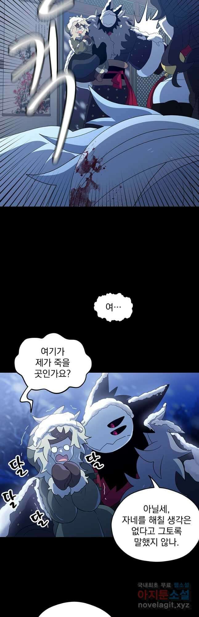 아스테리스크 시즌2 20화 3