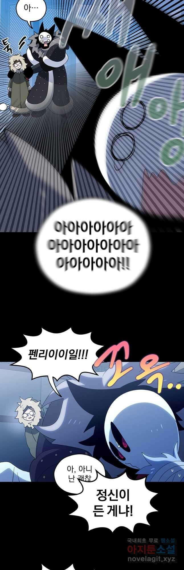아스테리스크 시즌2 20화 5
