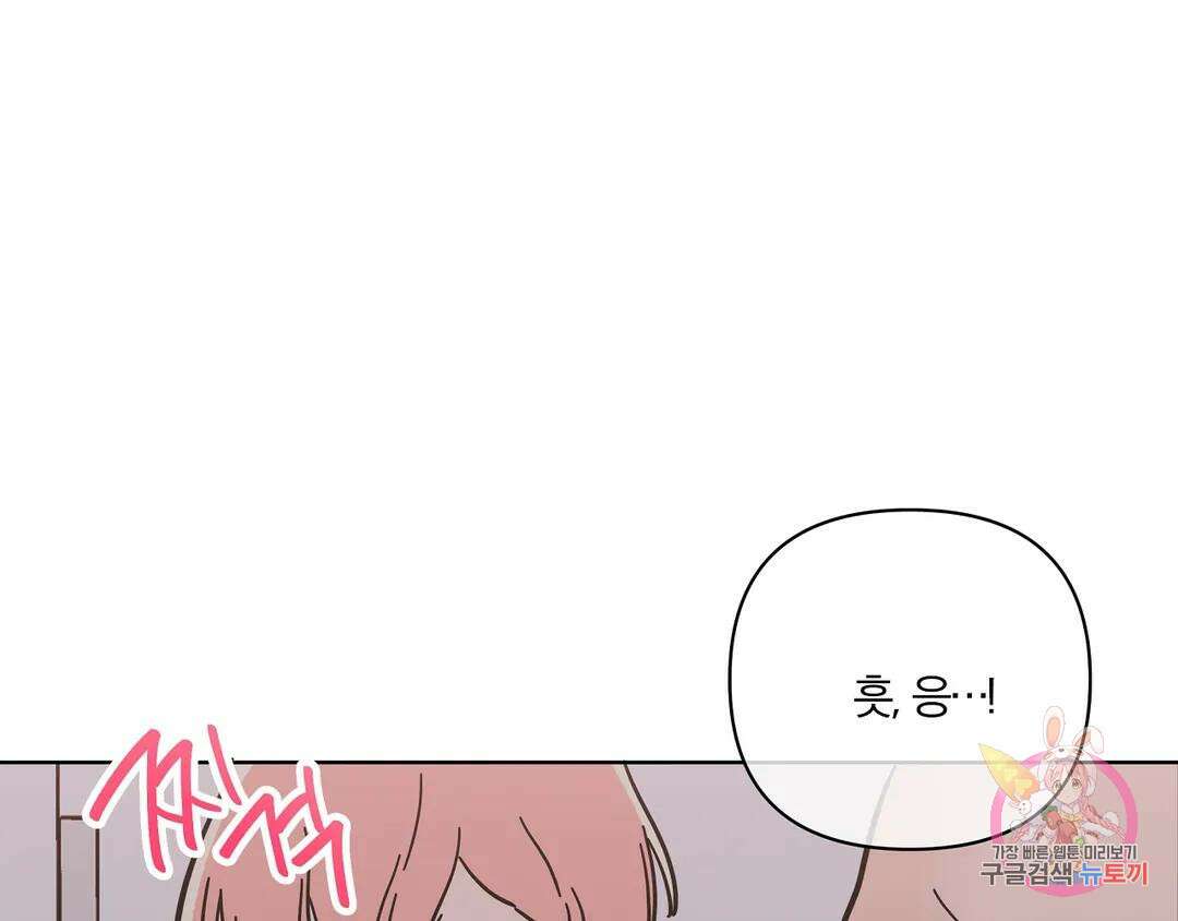 피치 소르베 66화 3