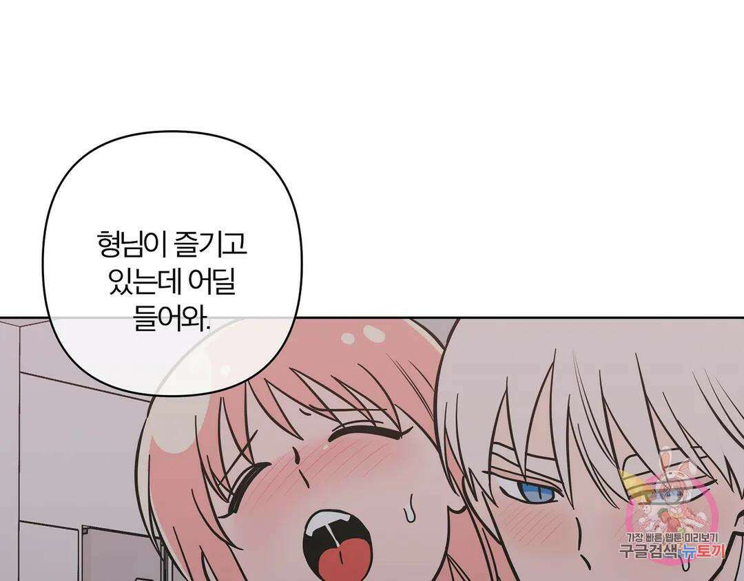 피치 소르베 66화 7