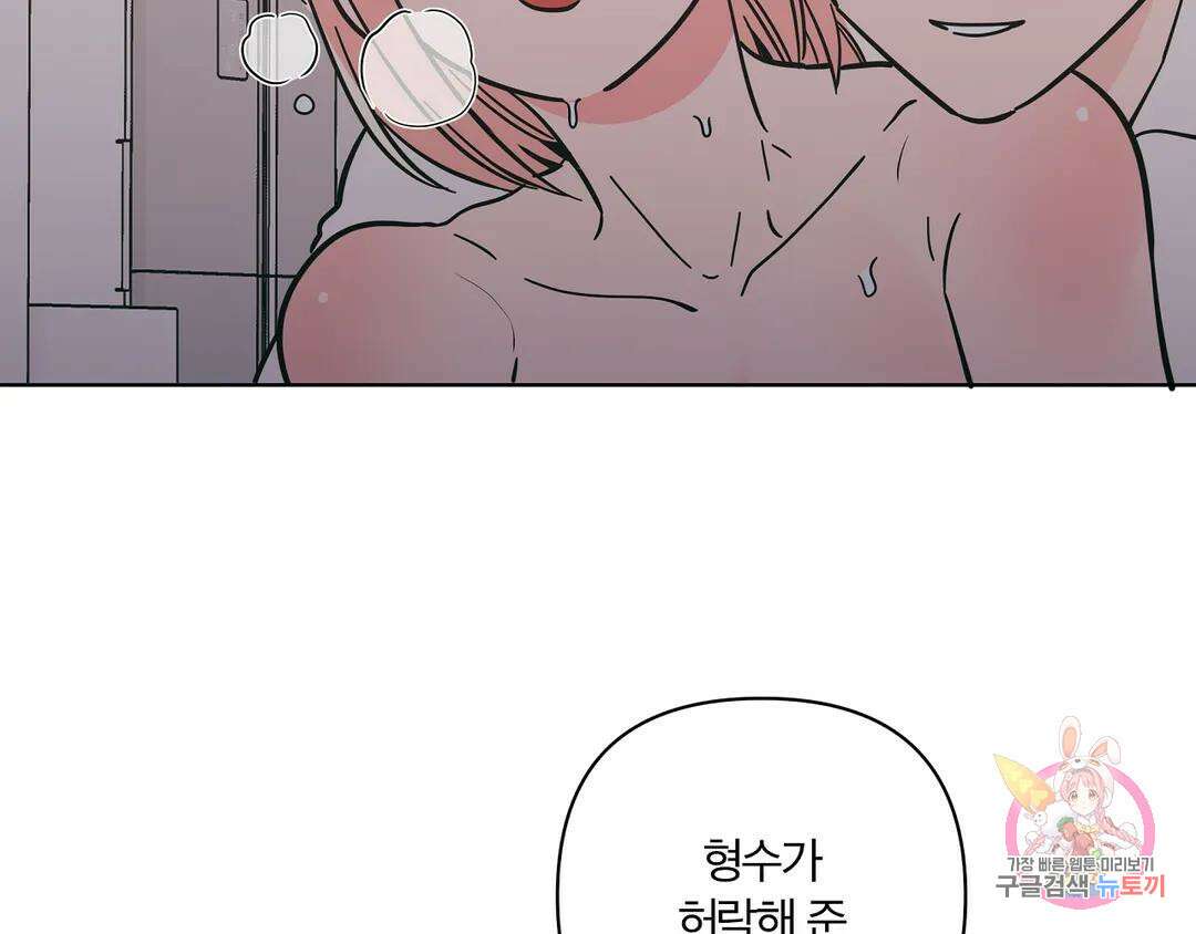 피치 소르베 66화 8