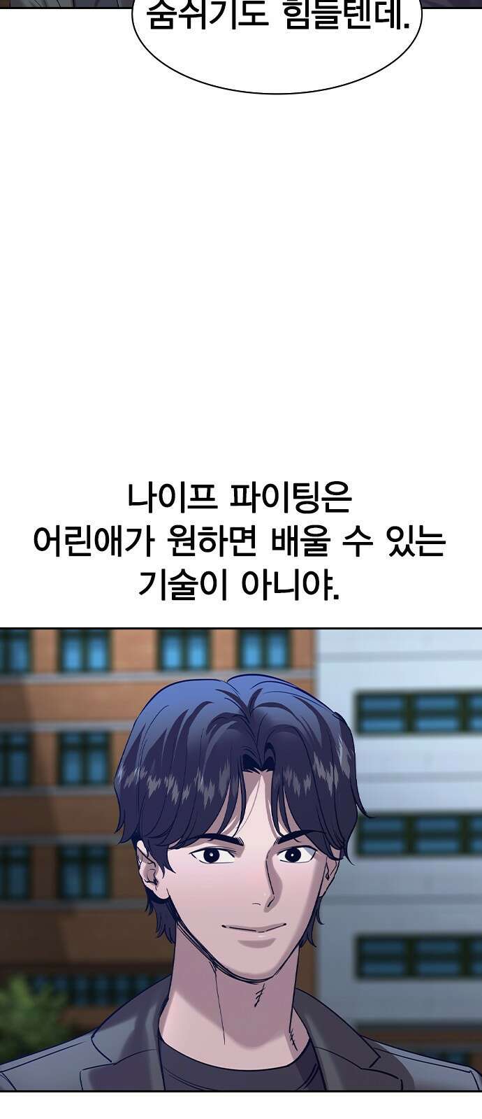 세상은 돈과 권력 시즌2 118화 11
