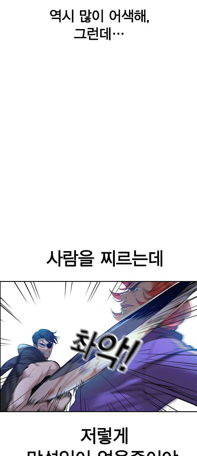 세상은 돈과 권력 시즌2 118화 12