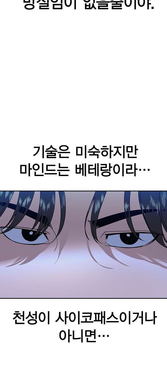 세상은 돈과 권력 시즌2 118화 13