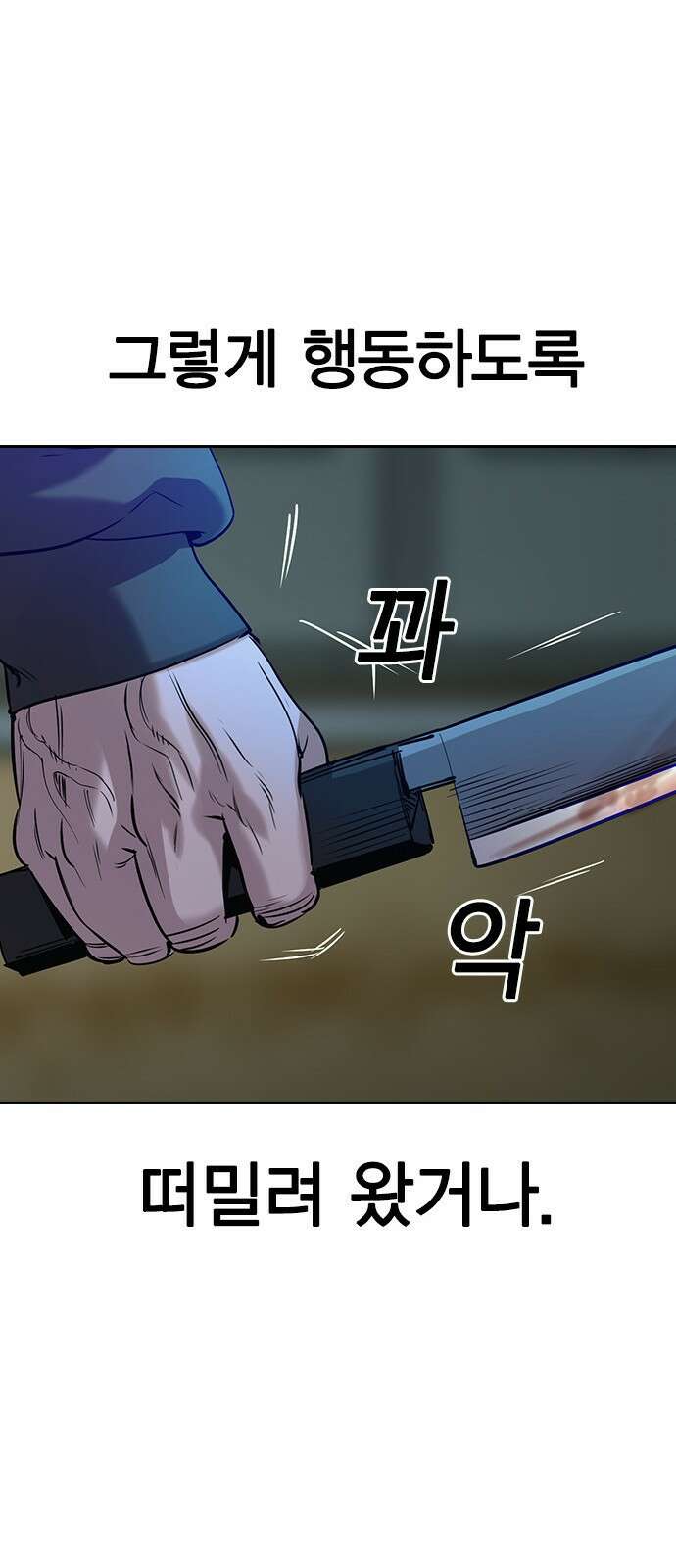 세상은 돈과 권력 시즌2 118화 14