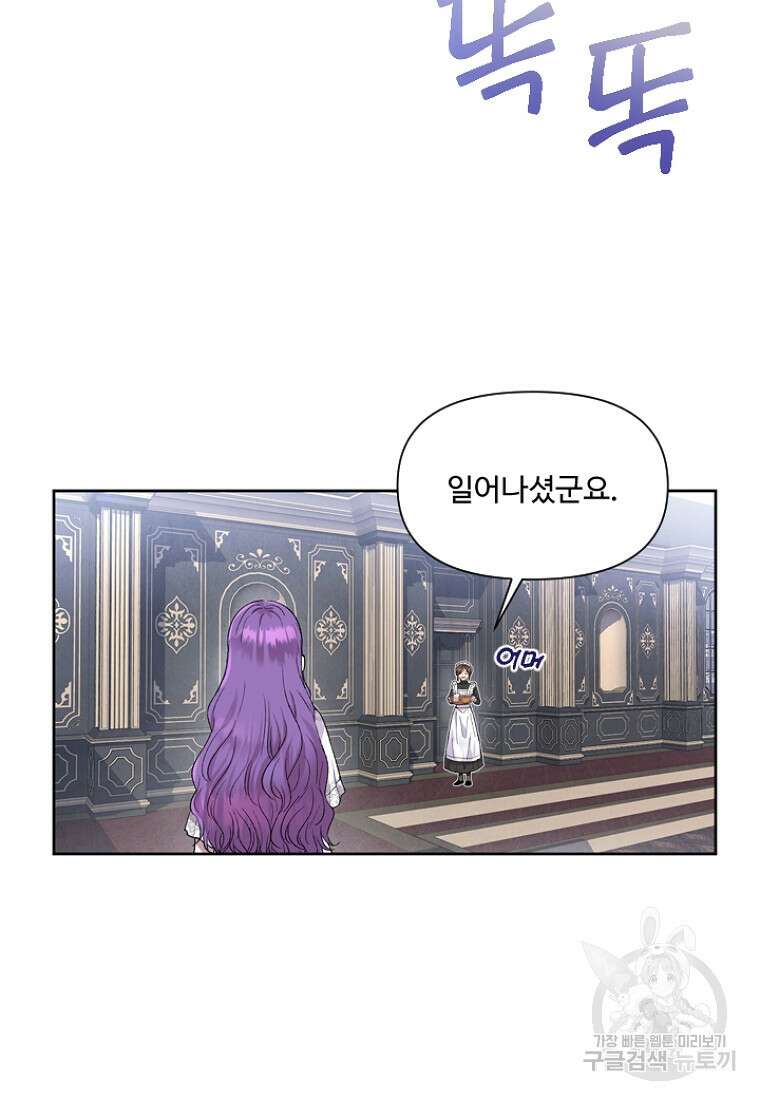 물질만능주의 공녀님 2화 3
