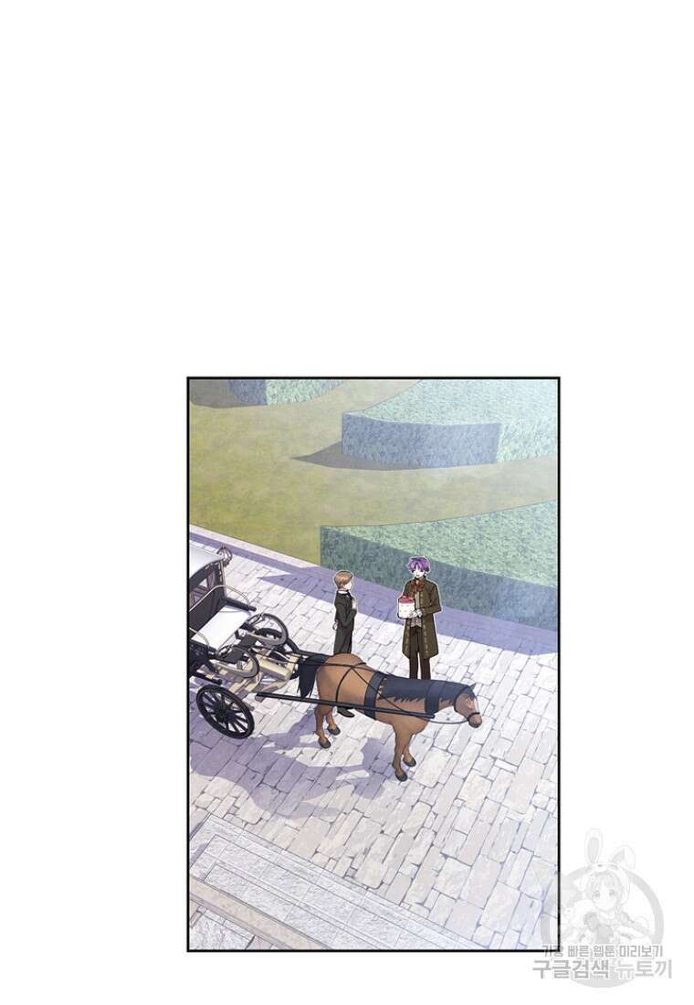 물질만능주의 공녀님 2화 7