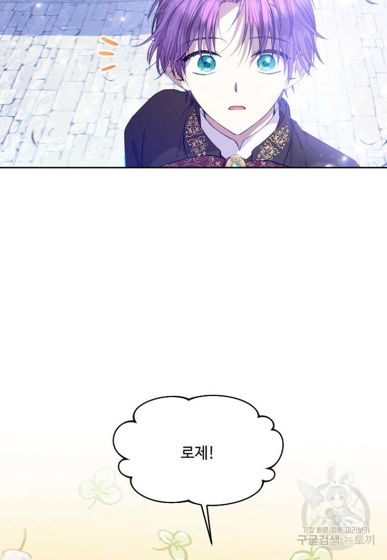 물질만능주의 공녀님 2화 9