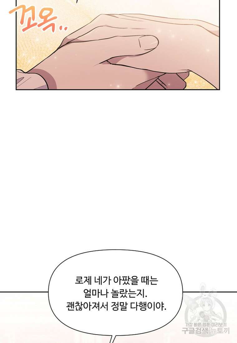 물질만능주의 공녀님 2화 20
