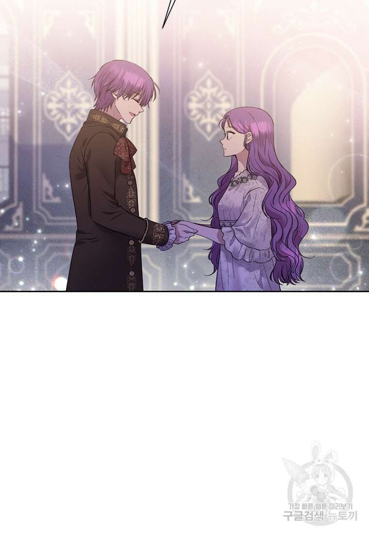 물질만능주의 공녀님 2화 21