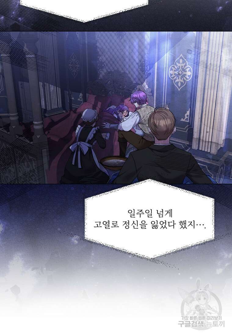 물질만능주의 공녀님 2화 23