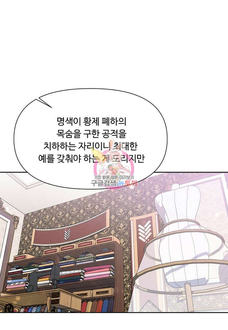 물질만능주의 공녀님 7화 1