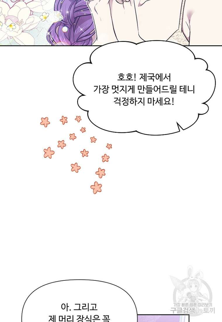 물질만능주의 공녀님 7화 7