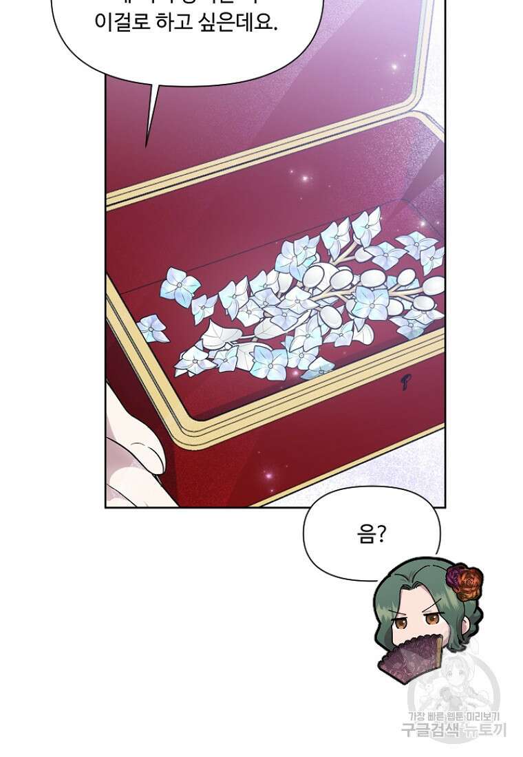 물질만능주의 공녀님 7화 8