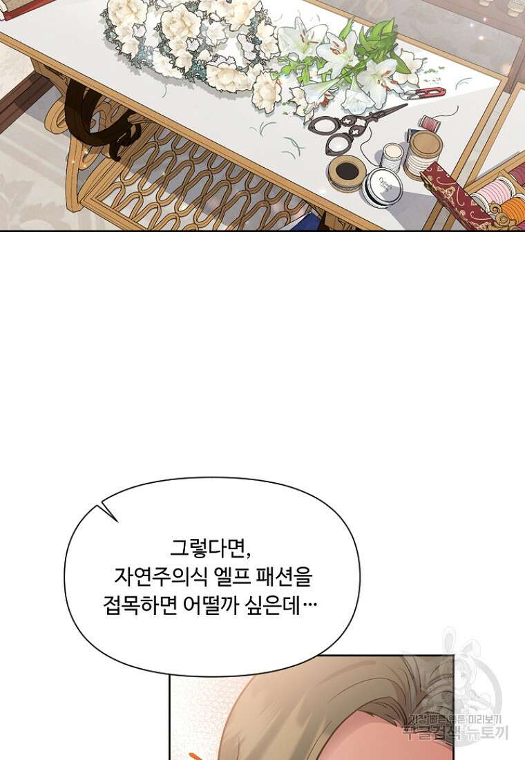 물질만능주의 공녀님 7화 15
