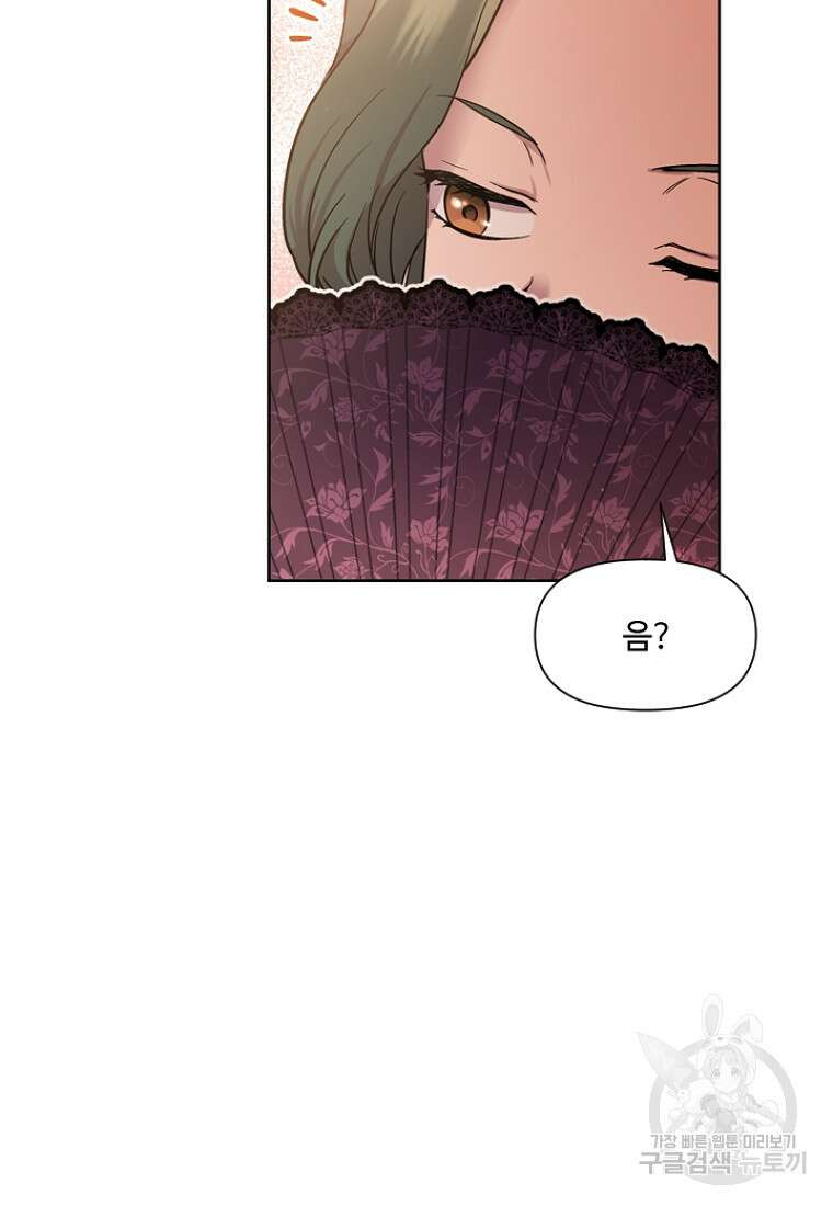 물질만능주의 공녀님 7화 16