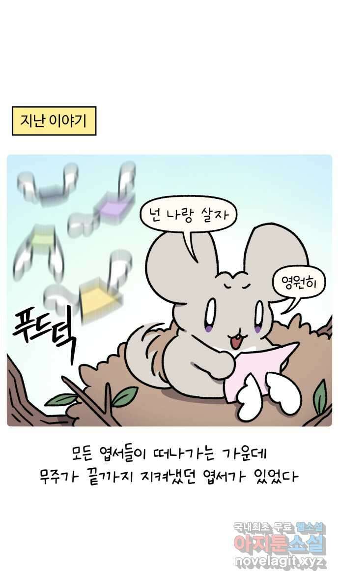 안녕, 나의 수집 66. 엽서 (2) 1