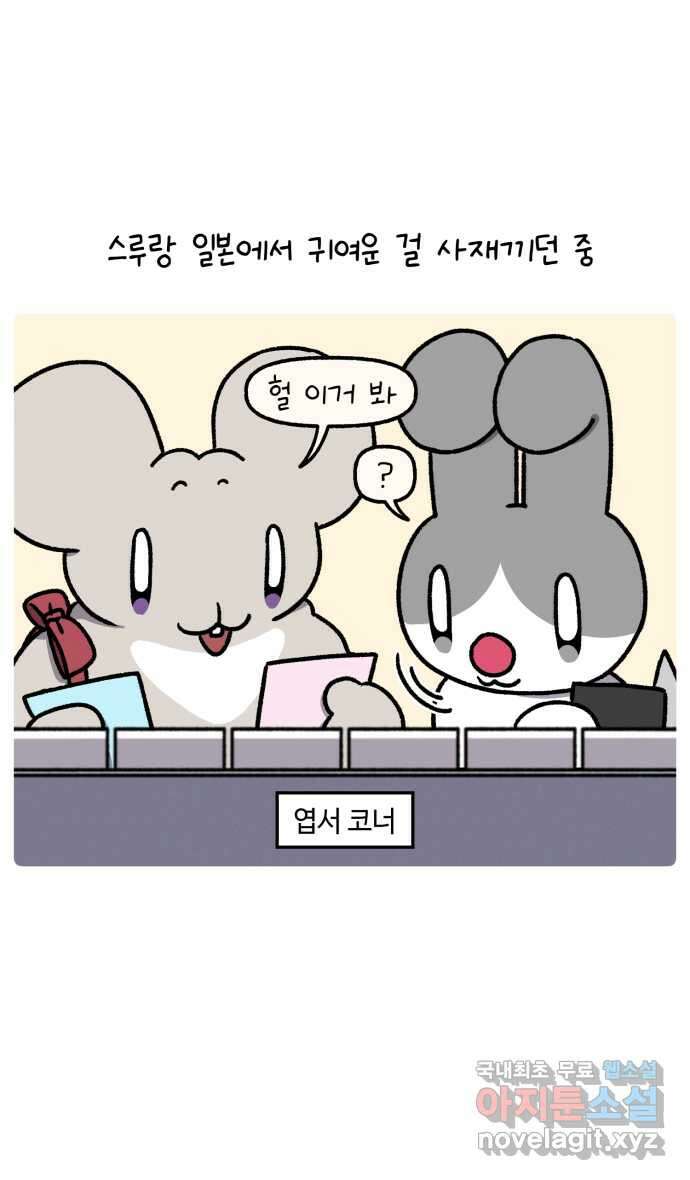 안녕, 나의 수집 66. 엽서 (2) 2