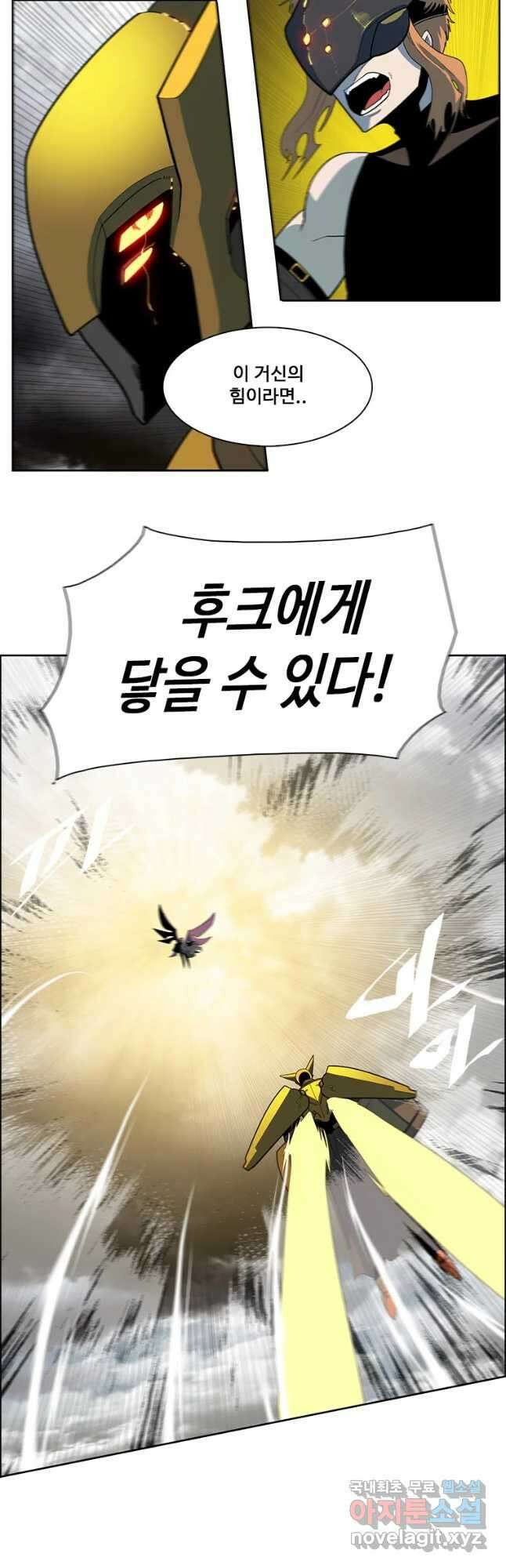 후크 237화 천공방벽공성전 下 3