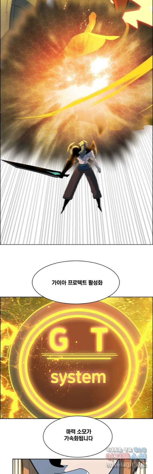 후크 237화 천공방벽공성전 下 8