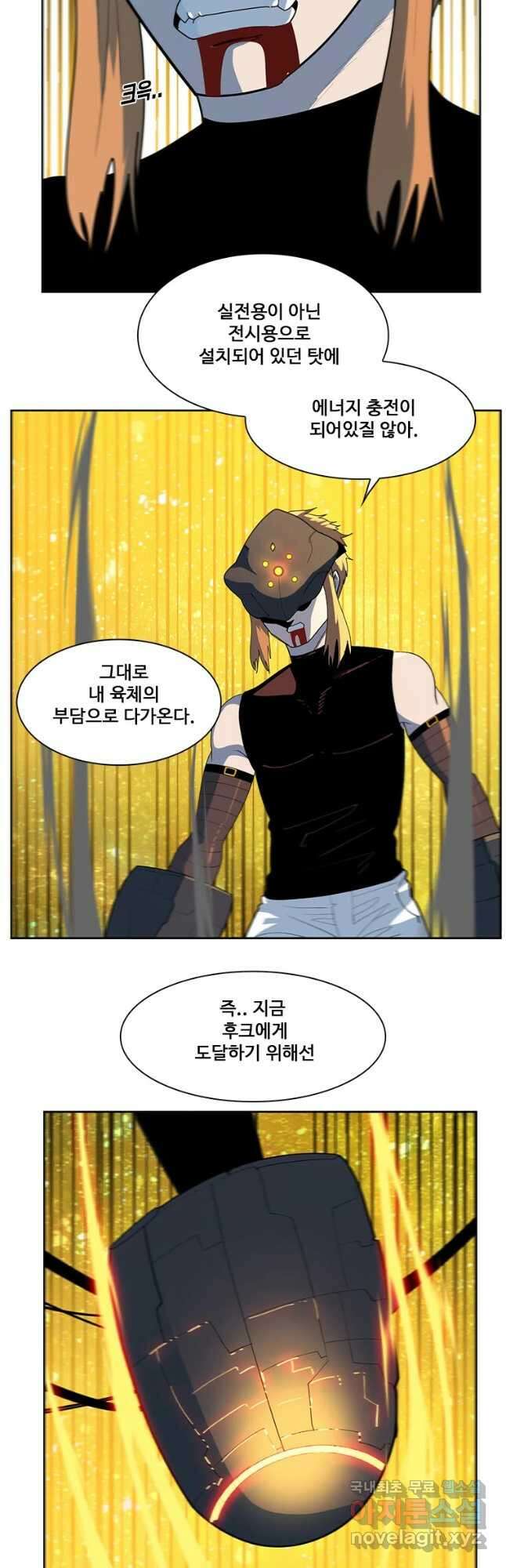 후크 237화 천공방벽공성전 下 9