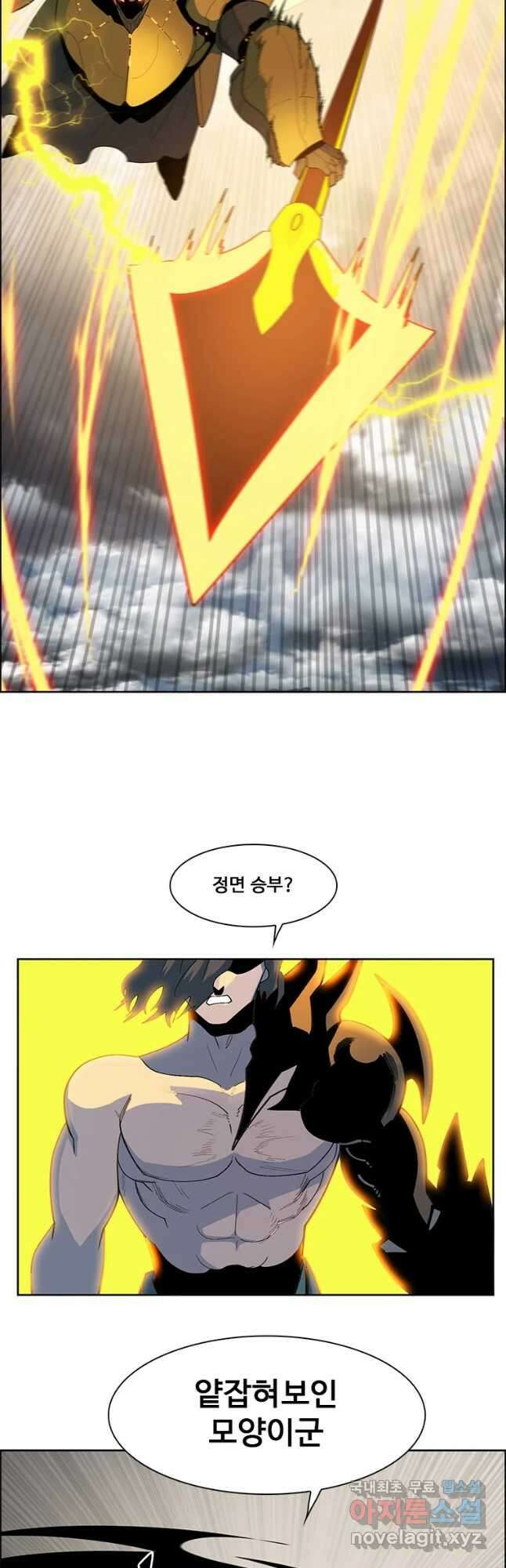 후크 237화 천공방벽공성전 下 11