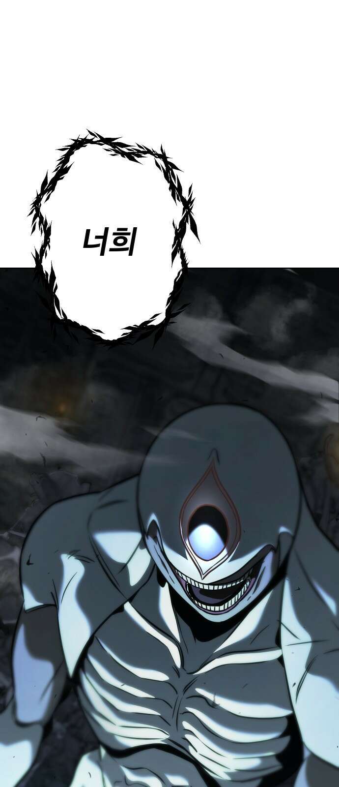 히어로 더 맥시멈 14화 1