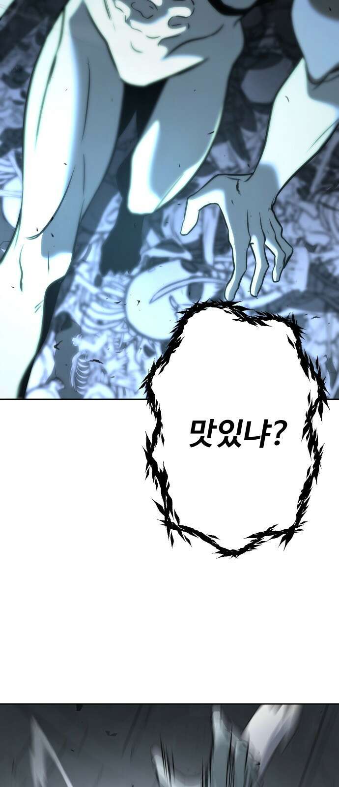 히어로 더 맥시멈 14화 2