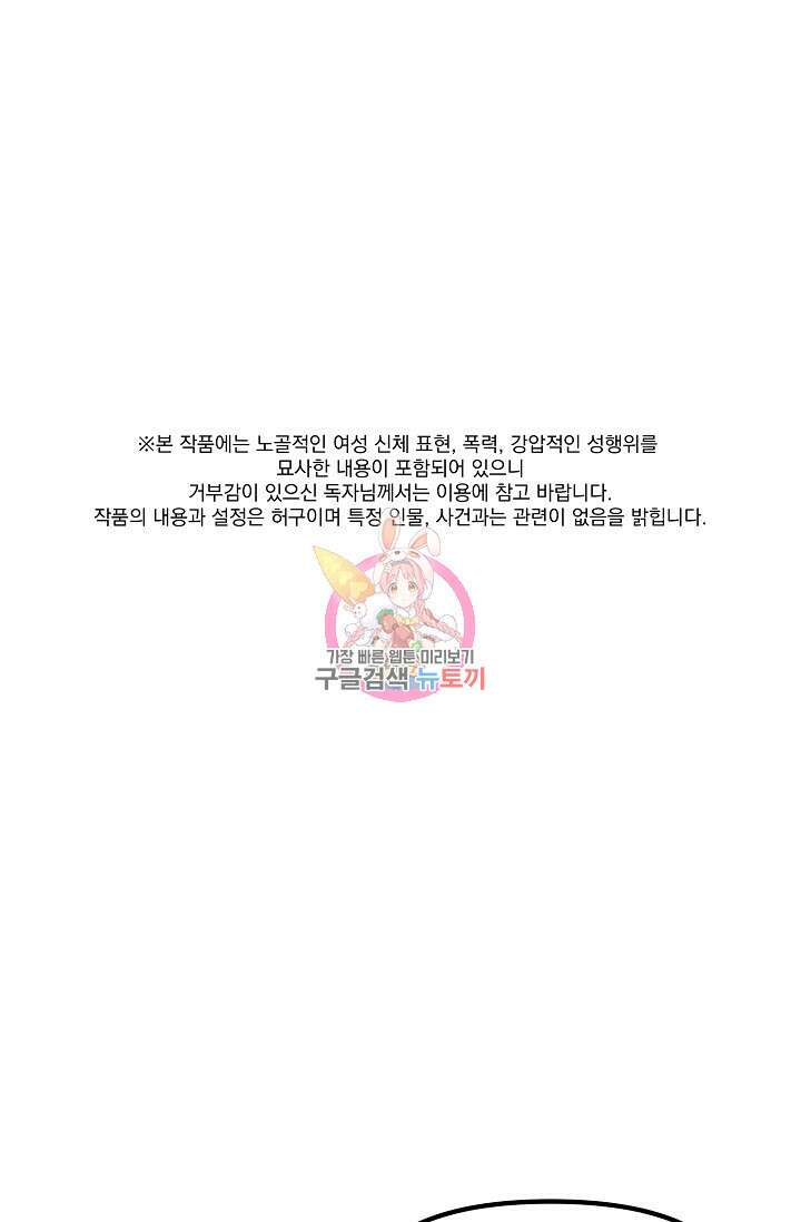 Boy meets Girl(보이미츠걸) 시즌2 18화 1