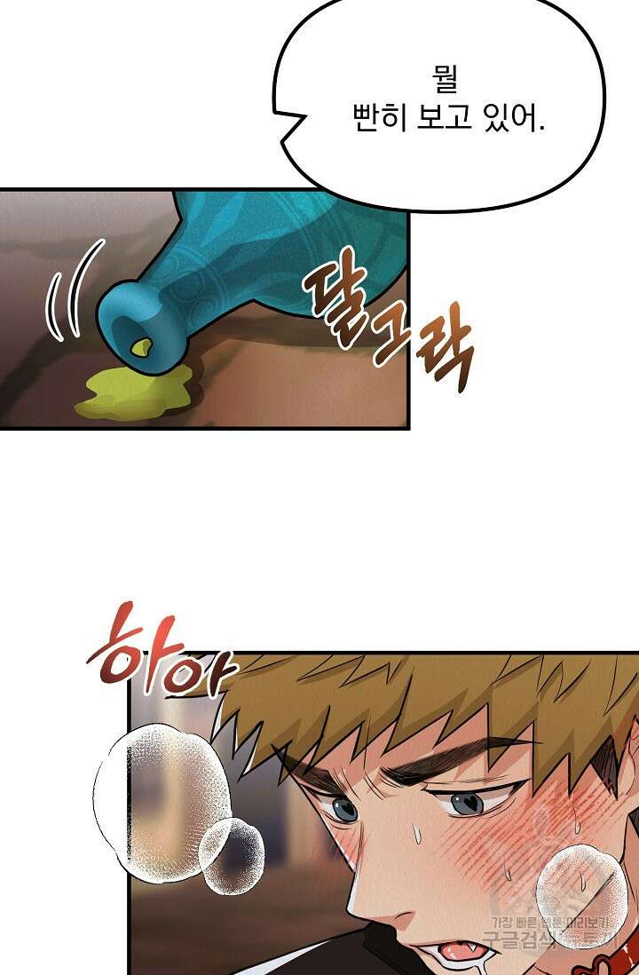 Boy meets Girl(보이미츠걸) 시즌2 18화 2