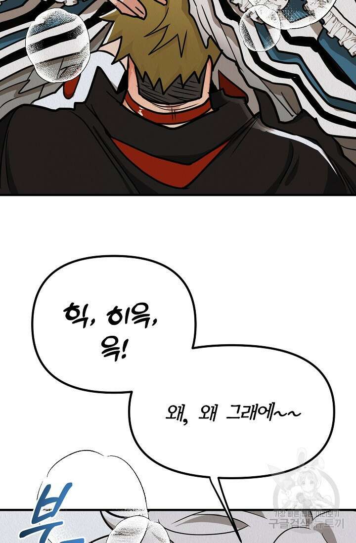 Boy meets Girl(보이미츠걸) 시즌2 18화 14
