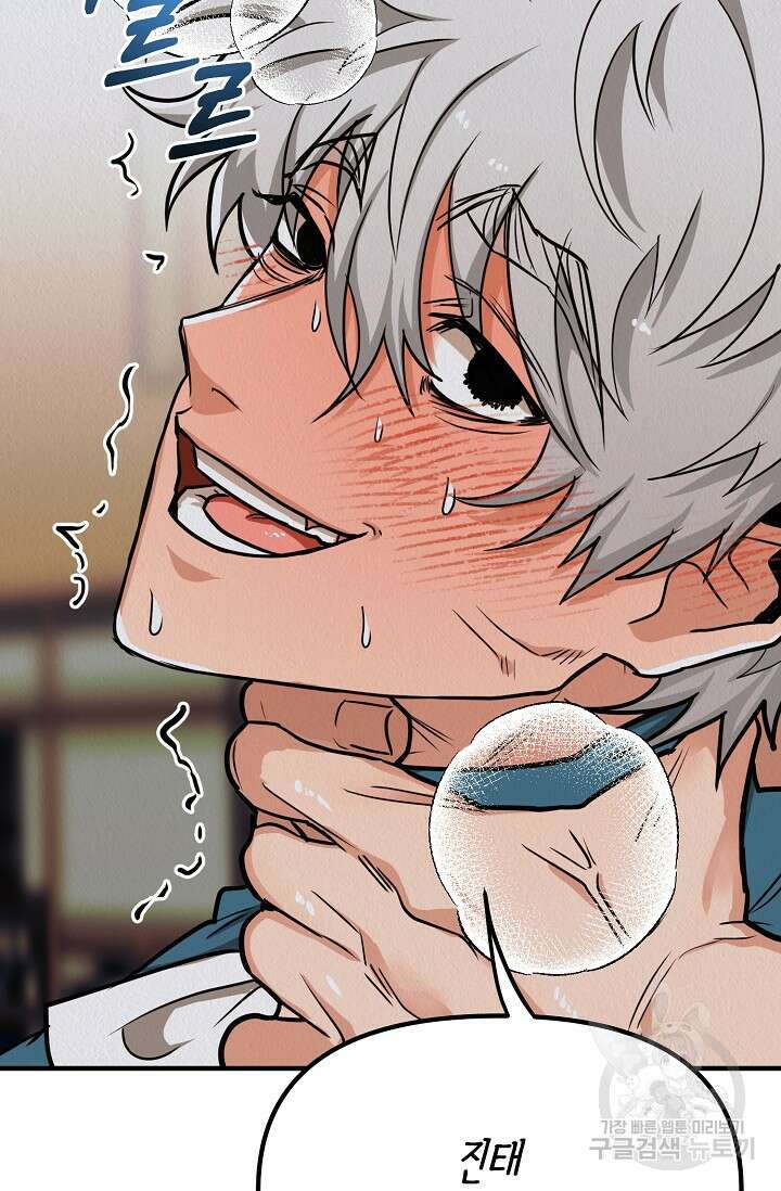 Boy meets Girl(보이미츠걸) 시즌2 18화 15