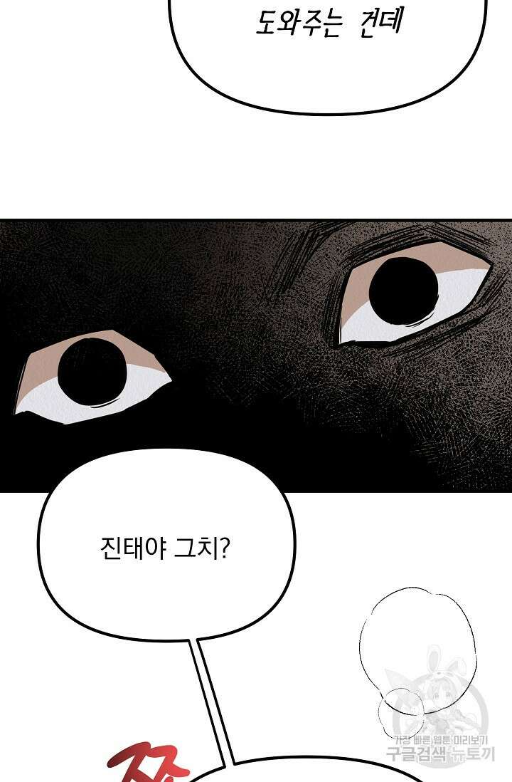 Boy meets Girl(보이미츠걸) 시즌2 18화 16