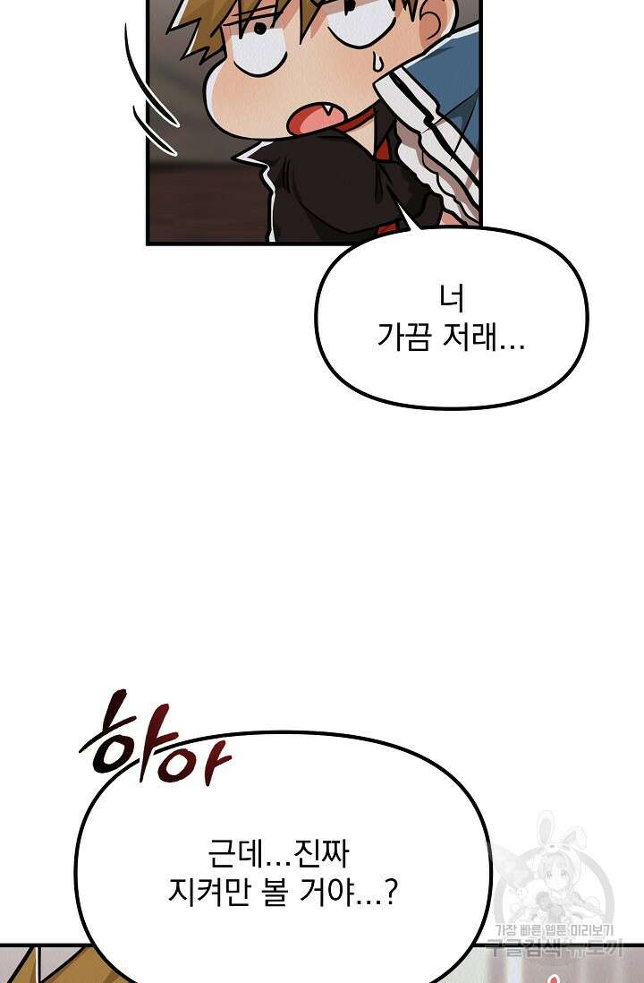 Boy meets Girl(보이미츠걸) 시즌2 18화 22