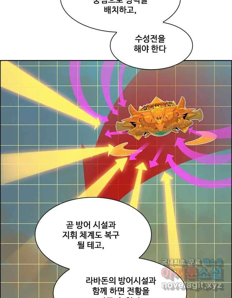 후크  253화 총력전 파트 2 4