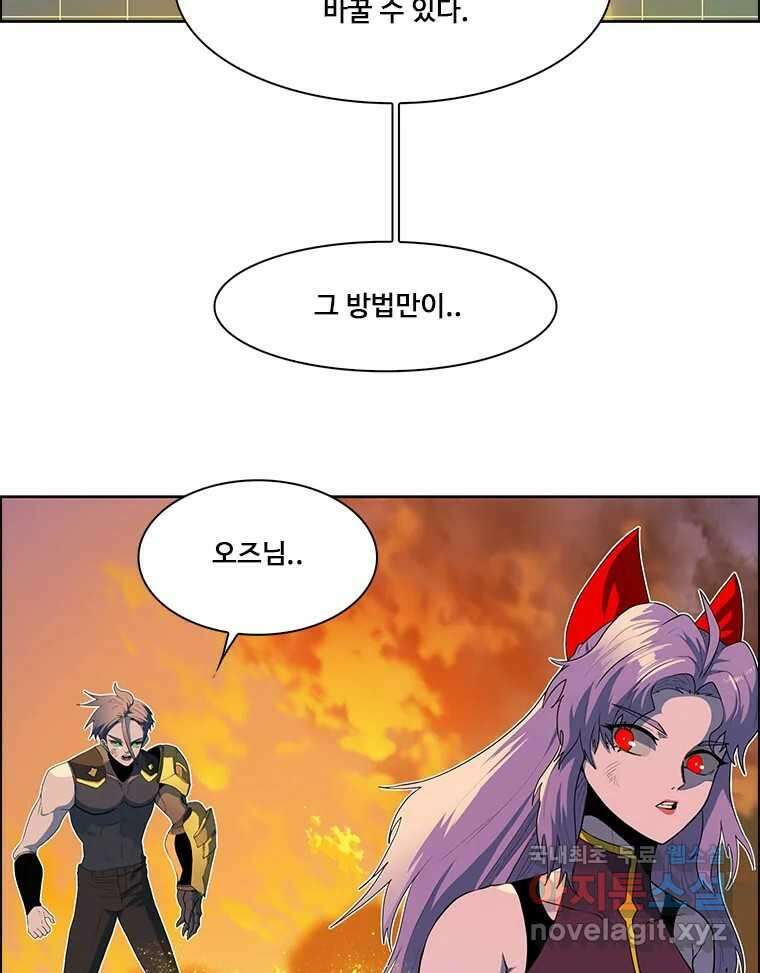 후크  253화 총력전 파트 2 5
