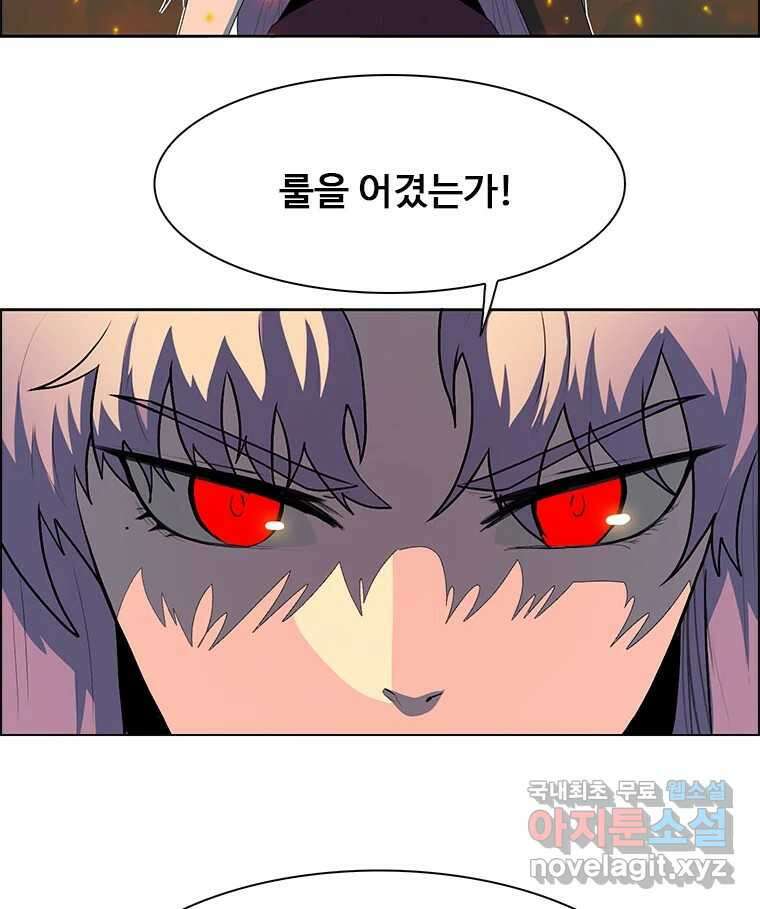 후크  253화 총력전 파트 2 10