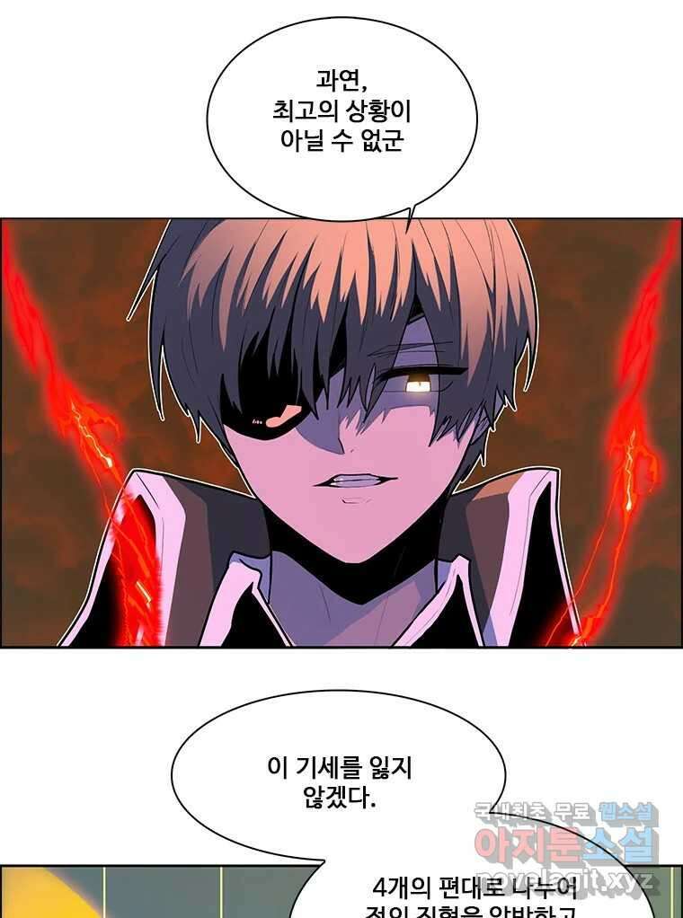 후크  253화 총력전 파트 2 13