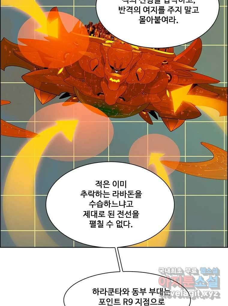 후크  253화 총력전 파트 2 14