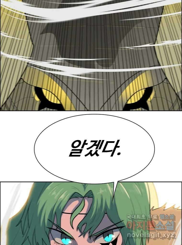 후크  253화 총력전 파트 2 17