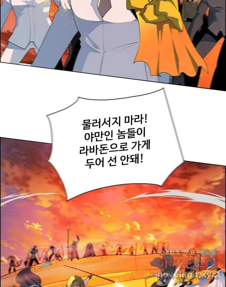 후크  253화 총력전 파트 2 25